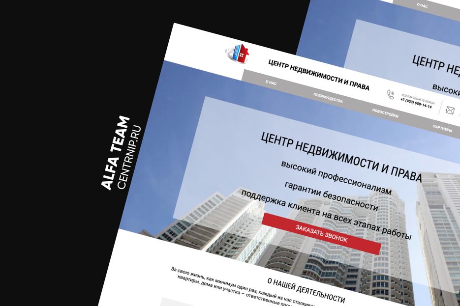 Центр недвижимости и права.png