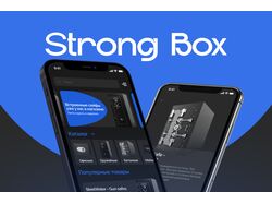 Strong Box - продажа сейфов