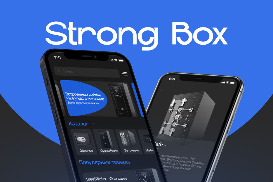 Обложка strong box final.jpg