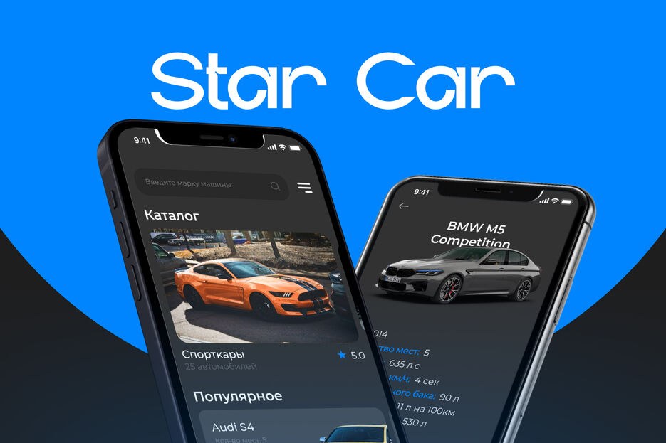 Обложка star car final.jpg