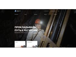 Верстка сайта для компании по добыванию минералов