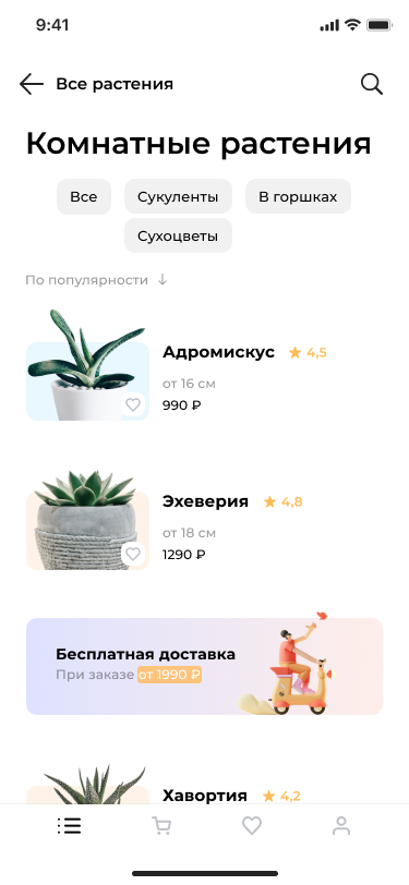 категория товаров.png