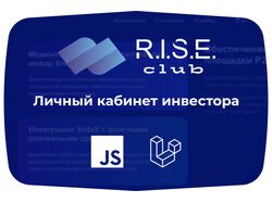 Личный кабинет инвестора
