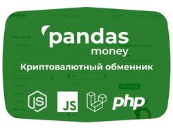 Криптовалютный обменник