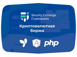 Криптовалютная биржа