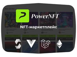 NFT-маркетплейс