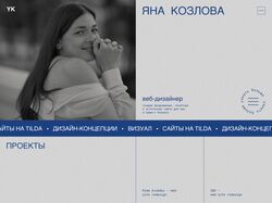 Сайт-портфолио, Landing-page