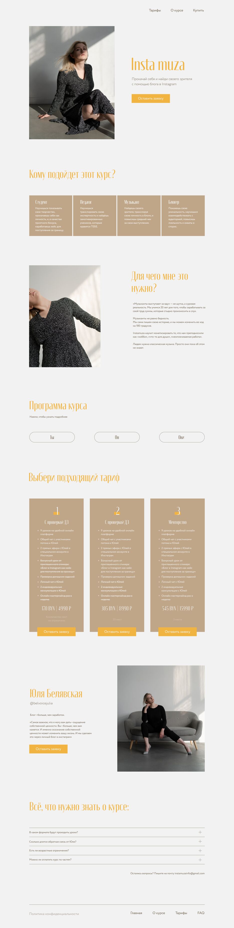Лендинг.png