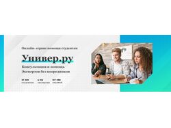 Шапка для Учеба.ру