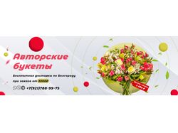 Шапка для букетов на заказ