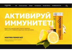 Nootris Landing