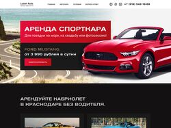 Прокат люксовых спорткаров