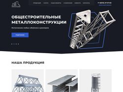 Завод металлоконструкций