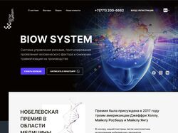 Дизайн сайта для компании BiowSystem