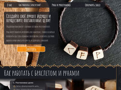 Лендинг магазина продажи украшений