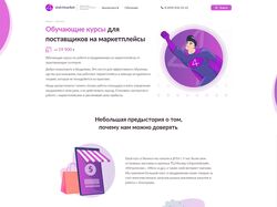 Stat4Market: Верстка адапт. и кроссбр. сайта