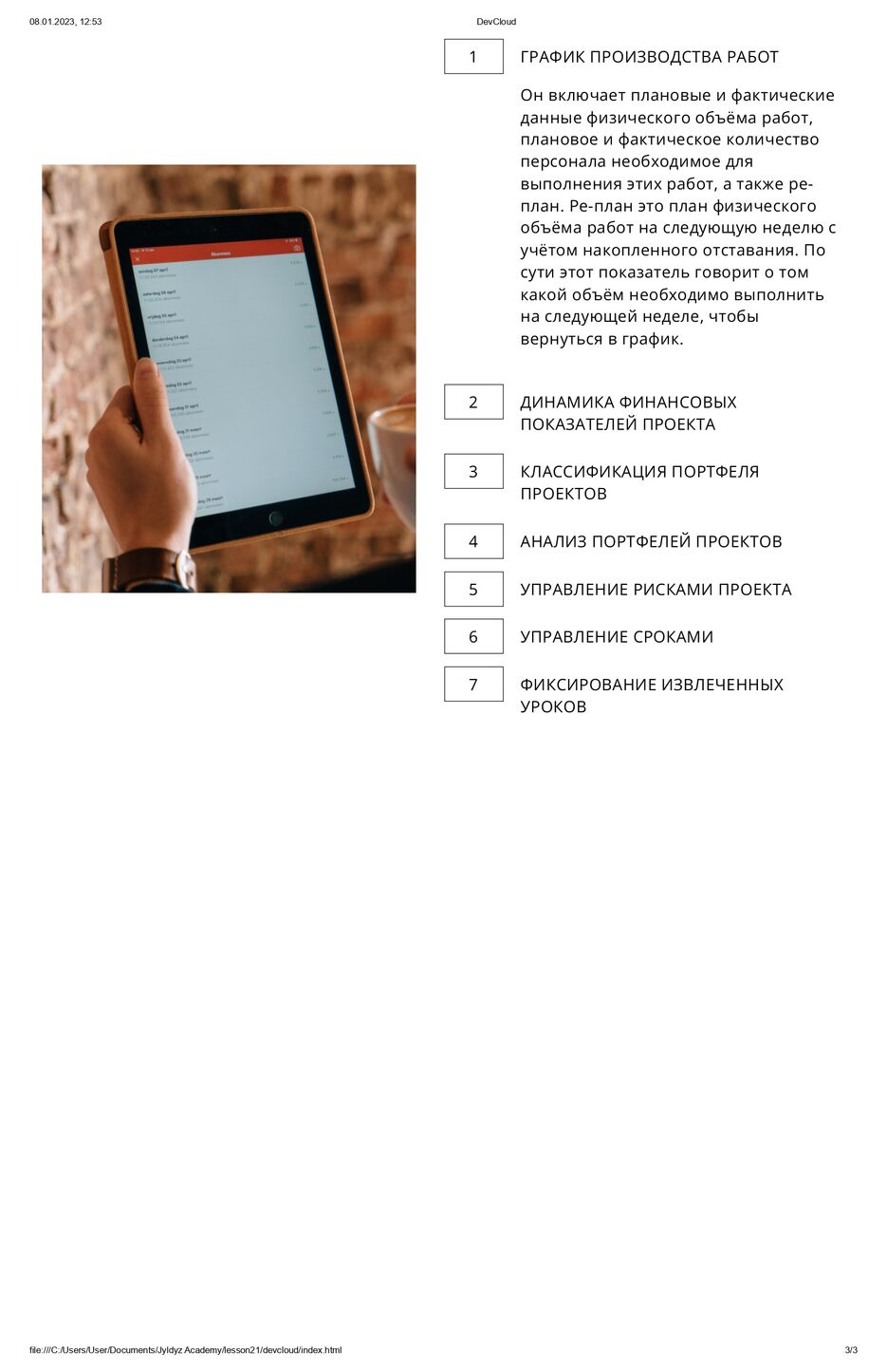 DevCloud_page-0003.jpg