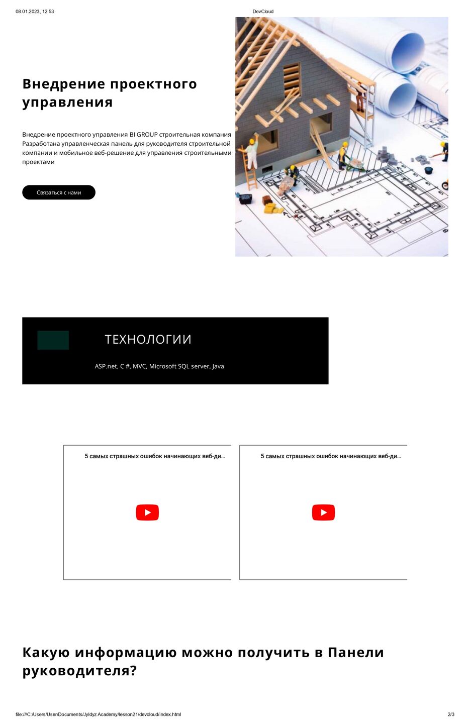 DevCloud_page-0002.jpg