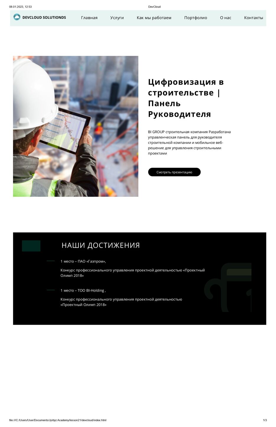 DevCloud_page-0001.jpg