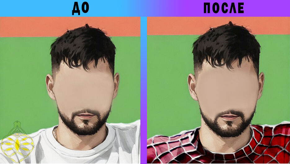 Замена одежды.jpg