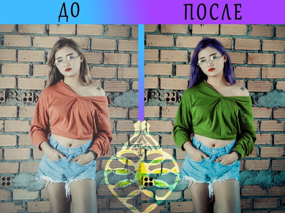 Замена цвета.jpg