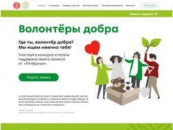 Гранатовый конкурс для "Пятёрочки"