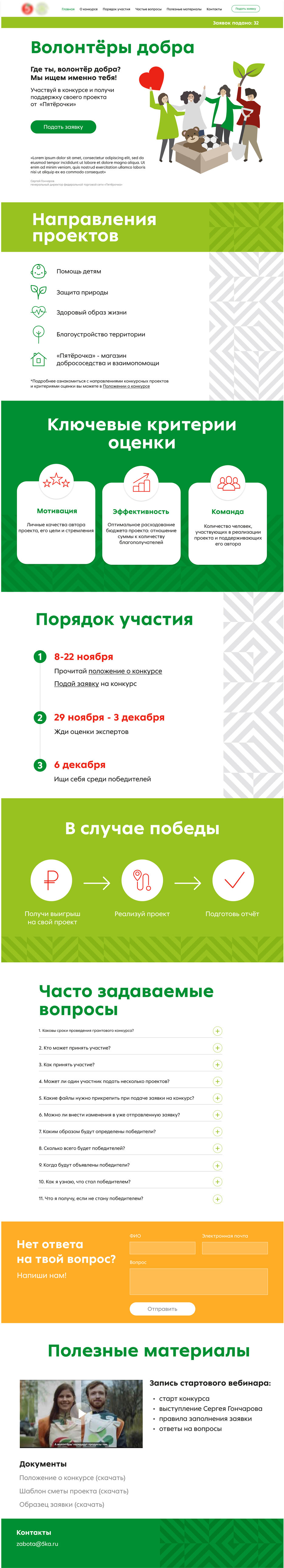 Главная_рус.jpg