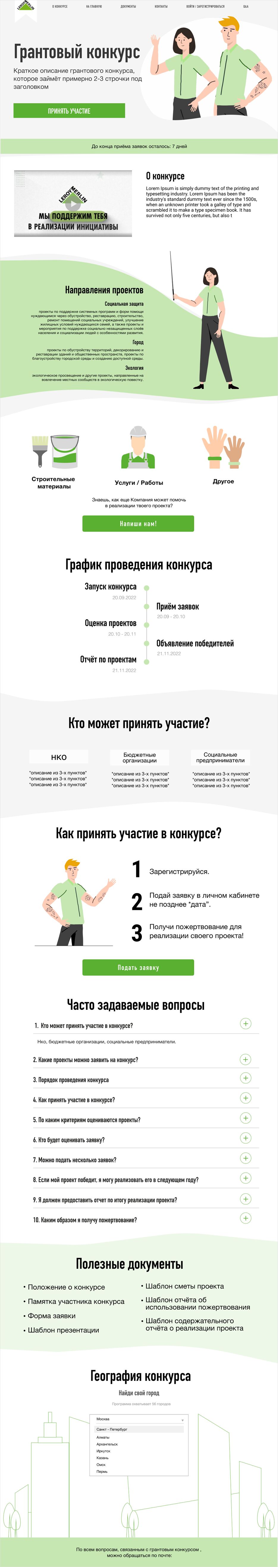Вариант с Сашей и Ирой.png