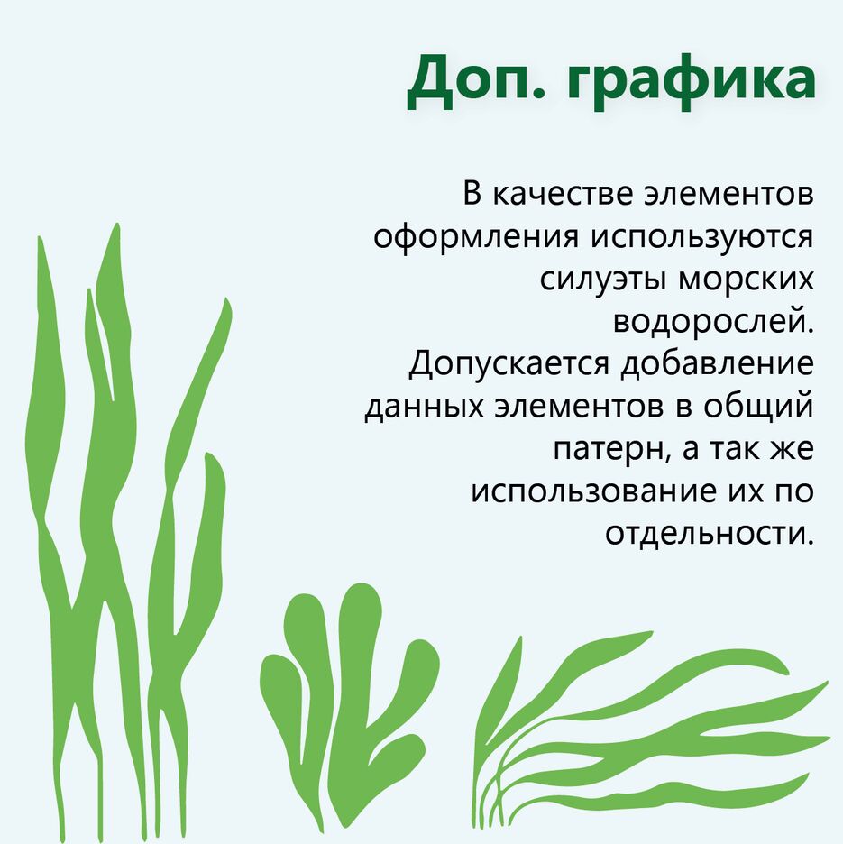 Руководство по логотипу_Монтажная область 1 копия 11.png