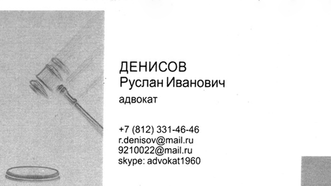 Визитка адвоката до редизайна.jpg