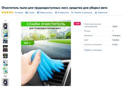 SEO оптимизация карточки товара OZON (Автотовар)