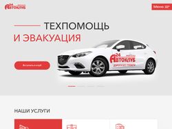 Концепция сайта для автомобильного клуба