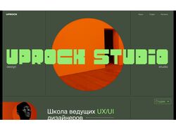 Редизайн сайта онлайн-школы "Uprock"