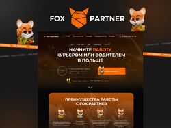 Сайт для  Української компанії Fox Partner