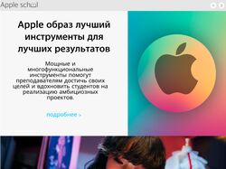 apple school website prototype