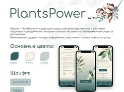 PlantsPower