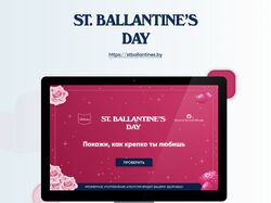 St. Ballantine's day