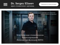 Адаптивная верстка Eliseev