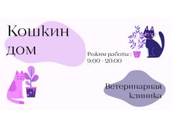 Визитка