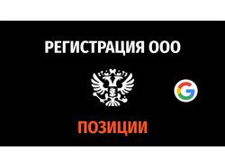 SEO сайта юр. и бух. услуг ecrurl.ru