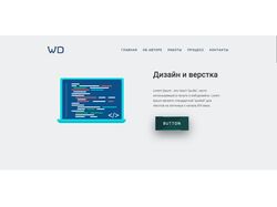 HTMl-верстка