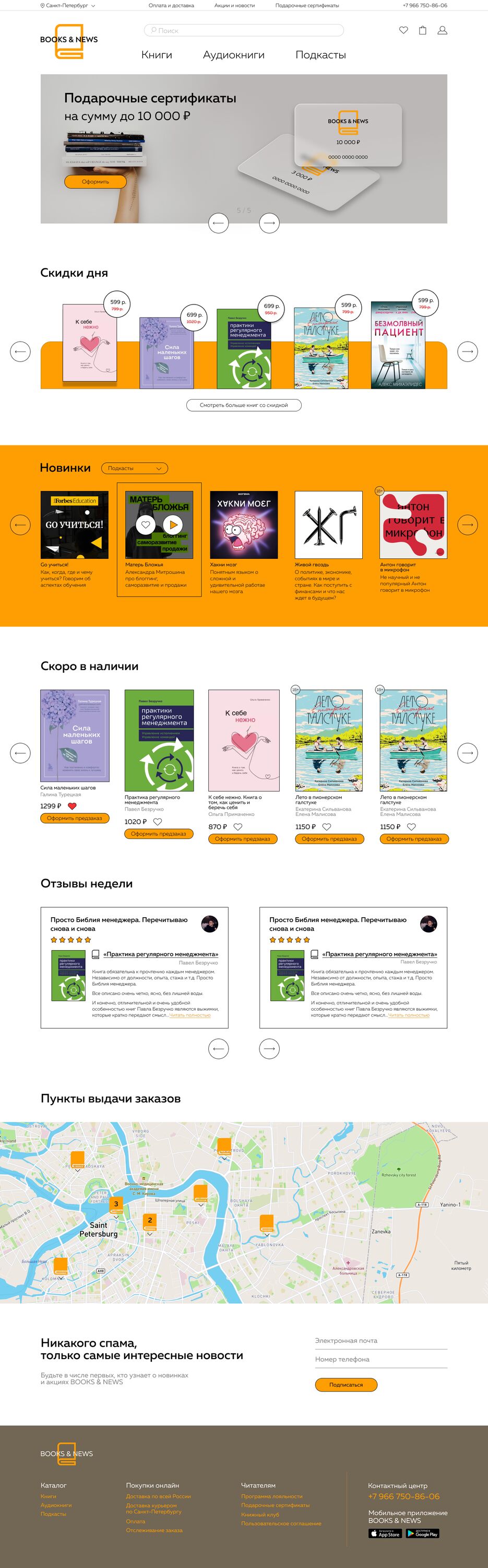BOOKS & NEWS Главная.png