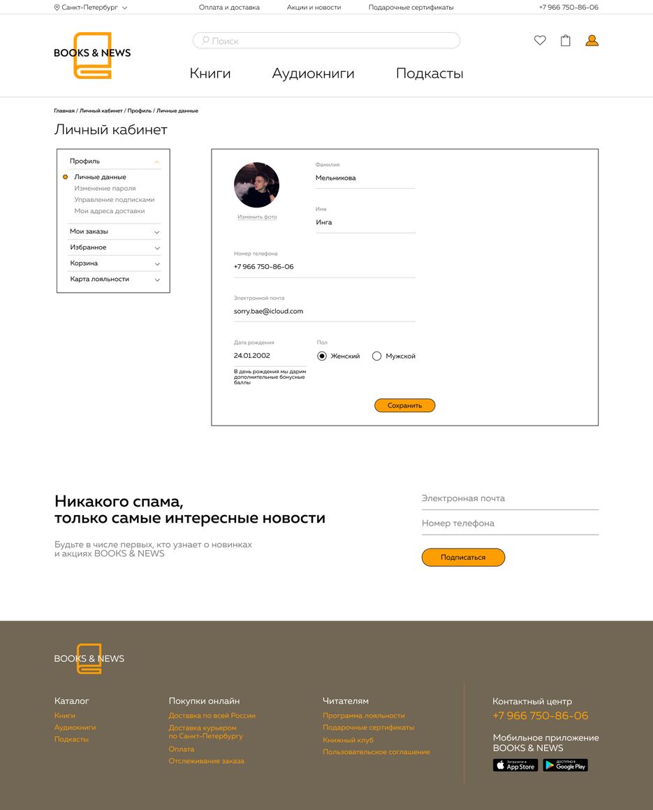 Личный кабинет.png