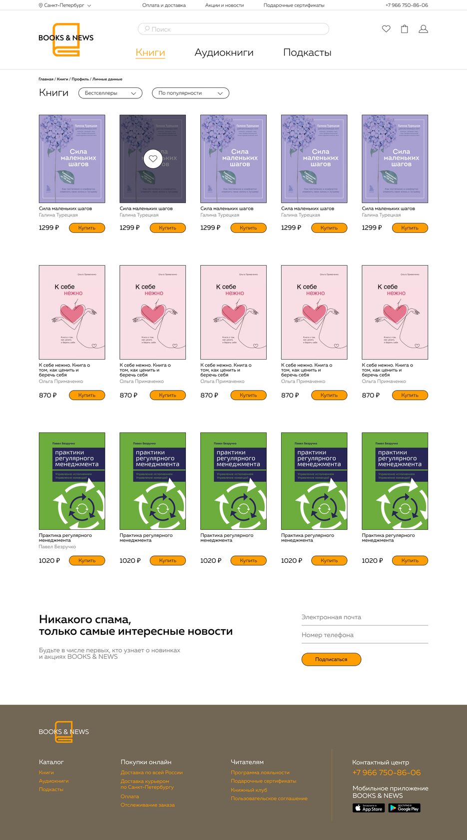 Раздел книги.png