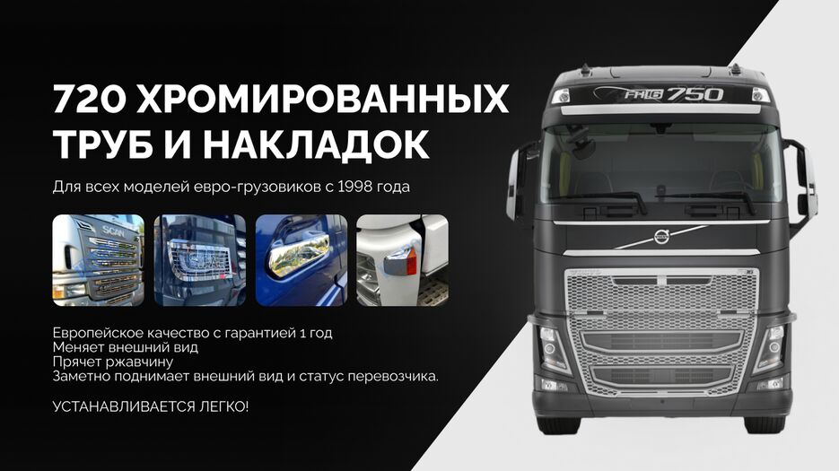 Баннер Хром.png