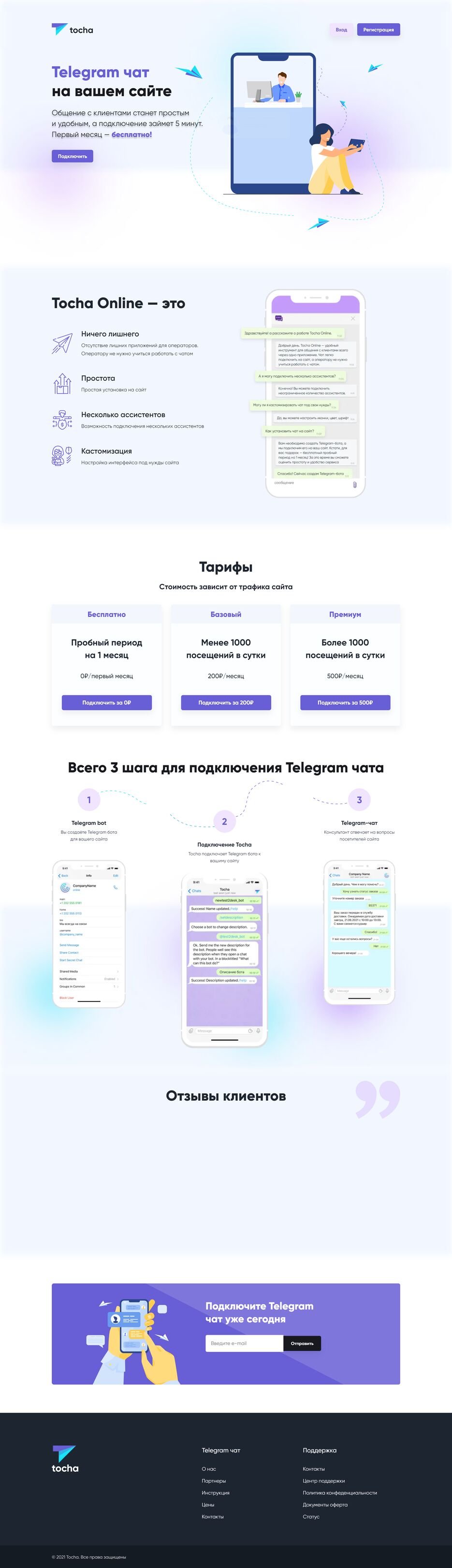 rpryputen.github.io_tocha_.png