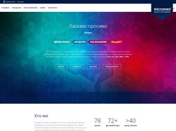 Создание сайта под ключ компании Micromed в Украин