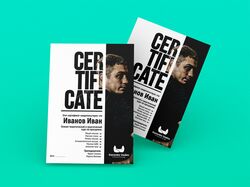 Сертификат о прохождении курсов