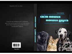 Обкладинка