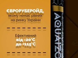 Банер для реклами рубероїду